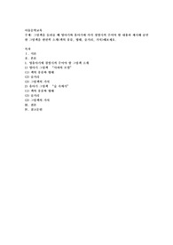 그림책을 들려줄 때 영아기와 유아기에 각각 경험시켜 주어야 할 내용과 제시해 줄 만한 그림책을 한 권씩 소개