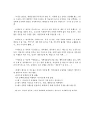 여기는 2051년, 대한민국입니다 자신이 30년 후, 미래에 살고 있다고 상상해보세요