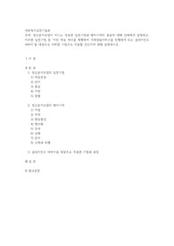 정신분석모델이 지니는 주요한 실천기법과 방어기제의 종류에 대해 간략하게 설명하고, 이러한 실천기법