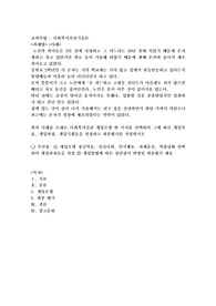 사회복지실천 개입모델 한 가지를 선택하여 그에 따른 개입목표, 개입과정, 개입기법들을 설정하고 최종평가를 작성하시오