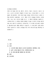 인간 발달 과정 (즉, 태아기, 유아기, 아동기, 청소년기, 청년기, 장년기, 노년기) 중 본인이 특별히 더 관심이 있는 시기를 정하여 그 시기의 발달이 왜 중요하며, 어떤 주요한 발달 과업을 이루어야 하는지 교재의 이론을 참조하여 서술하세요.