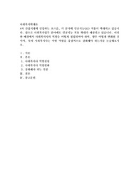 4차 산업시대에 진입하는 요즈음, 각 분야에 인공지능(AI) 적용이 확대되고 있습니다. 앞으로 사회복지업무 분야에도 인공지능 적용 확대가 예상되고 있습니다. 이러한 배경에서 사회복지사의 역할을 어떻게 정립되어야 하며, 향후 어떻게 변화될 것이며, 특히 사회복지사는 어떤 역할을 중점적으로 강화해야 하는가를 논술해보시오.