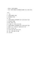 사회복지행정과 일반행정에 대해서 비교 설명 하시오