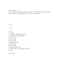 아동미술의 표현유형중 우연의 효과를 설명하고 우연의 효과를 이용한 표현기법의 예를 들어 설명하고 아동미술에 어떻게 적용 할 수 있는지 작성해보시오