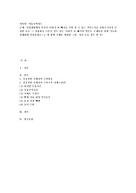 일상생활에서 아동이 더하기 와 빼기를 경험 할 수 있는 자연스러운 상황을 6가지 선정한 다음 그 상황에서 이루어 질수 있는 더하기 와 빼기의 맥락을 구체물과 함께 가능한 상세하게 설명하세요.(글 과 함께 구체물 에대한 그림, 사진 등을 첨부 할 것)