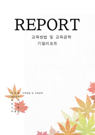 편지 배달 게임 계획안
