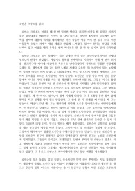 로빈슨크루소 독후감