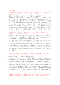 2022년 코레일테크 자기소개서