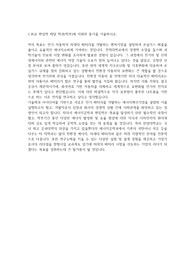 2022 한양대 편입 자소서 학업계획서 에너지공학과 합격