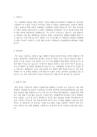 2022 성균관대 편입 자소서 학업계획서 화학과 합격