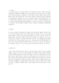 2022 성균관대 편입 자소서 학업계획서 화학과 합격