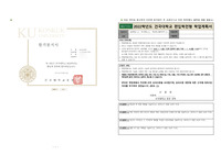 2022 편입학 건국대학교 시스템생명공학과 최초합 자기소개서, 학업계획서