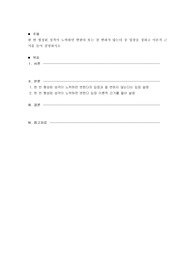 한 번 형성된 성격이 노력하면 변한다 또는 잘 변하지 않는다 중 입장을 정하고 이론적 근거를 들어 설명하시오