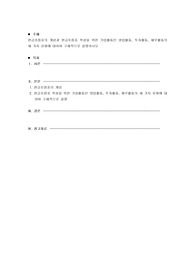 현금흐름표의 개념과 현금흐름표 작성을 위한 기업활동인 영업활동 투자활동 재무활동의 세 가지 유형에 대하여 구체적으로 설명하시오
