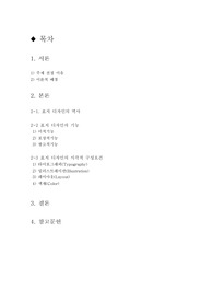 책 표지 디자인