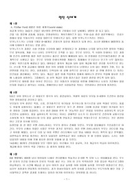 올더스 헉슬리 [멋진 신세계]