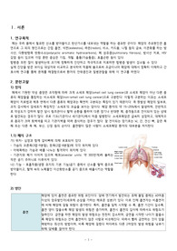 vsim 폐암 케이스 스터디Julia Morales 간호진단 3개 case