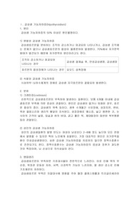 갑상샘 기능저하증 간호과정