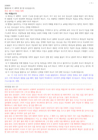 새벽설교 사무엘상 20장 1-23절