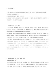 [청소년문화론] 청소년문화의 역사와 배경