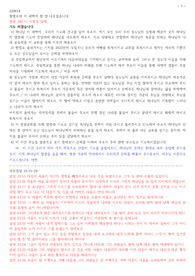 새벽설교 사무엘상 23장 15-29절