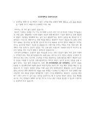 성균관대 컴퓨터교육과 자기소개서 (서류 합격)