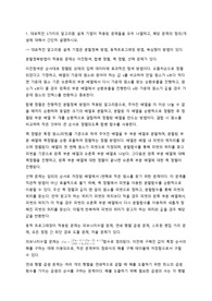 방송통신대 알고리즘 출석수업 과제