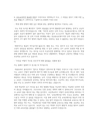 서울교육대학교 자기소개서 4번 (현재 서울교대 재학중입니다)