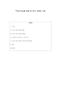 지혜와자비명작세미나_동국대 A+ [싯다르타] 개인에세이