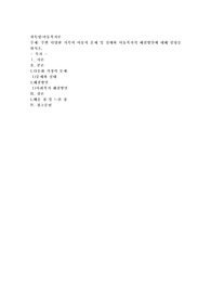 주변 다양한 가족의 아동의 문제 및 실태와 아동복지적 해결방안에 대해 설명을 하시오