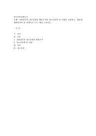 지방정부의 청소년관련 행정조직과 청소년정책 및 사업을 나열하고, 새롭게 개발되어야 할 정책이나 프로그램을 논하시오