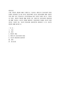 발달의 개념에 대해 구체적으로 기술하고 에릭슨의 심리사회적 발달단계의 관점에서 볼 때 자신의 발달단계