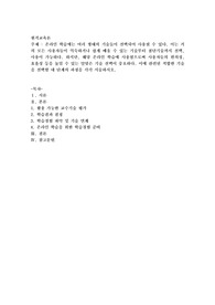 온라인 학습에 적합한 기술 선택 및 이해