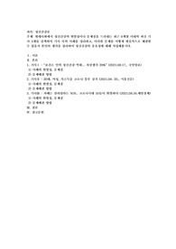 현대사회에서 정신건강의 위험성이나 문제점을 드러내는 최근 6개월 이내의 최신 기사 3개를 검색하여 기사 속의 사례를