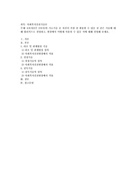 6차시(3주 2차시)의 기초기술 중 자신이 가장 잘 활용할 수 있을 것 같은 기술에 대해 합리적으로 설명하고