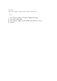 여성이 경험하는 생애주기에 따른 불평등과 위험 분석하기