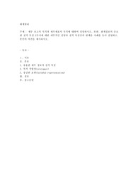 재무보고의 목적과 재무제표의 목적에 대하여 설명하시오. 또한, 회계정보의 중요한 질적 특성 2가지에 대한 세부적인 설명