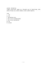 지역사회 단위로 진행되고 있는 지역사회복지 실천 프로그램(바우처사업, 지역사회서비스투자사업 등)을 조사하여 1사례이상 조사하여 요약