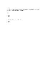 학습자가 속한 가족의 가족생활주기와 가족발달과업을 고려하여 필요한 가족복지서비스의 방향 및 내용을 직접 기획