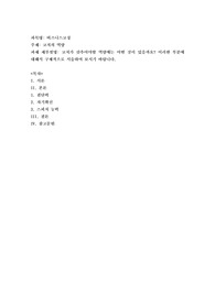 코치의 역량