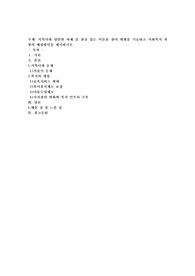 지역사회 당면한 과제 중 관심 있는 이슈를 찾아 현황을 기술하고 사회복지 차원의 해결방안