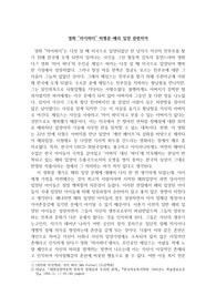 영화 마이파더 비평문