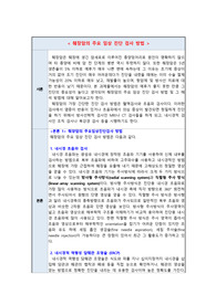A+ 췌장암 보고서 _ 췌장암 진단검사, 해석방법, 검체관리