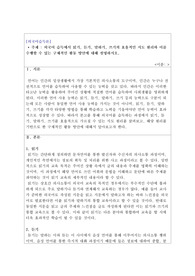 [실제 외국어습득론 A+과제] 외국어 습득에서 읽기, 듣기, 말하기, 쓰기의 효율적인 지도 원리와 이를 수행할 수 있는 구체적인 활동 방안에 대해 설명하시오.
