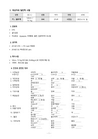 이완요법-노인간호학