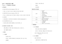 [여성간호학] 여성생식기 건강사정 / 임신 여성(태아발달, 임부생리, 건강사정, 사회심리적 적응) / 생애 전환기 여성 (사춘기 여성, 유전과 상담, 갱년기 여성) [시험공부자료, 중간고사, 기말고사, 교과서 정리, 여성간호학 교과서,  여성간호학 정리, 여성간호학 신광출판사, 강의 설명 첨부, 여성간호학 시험대비, 교과서 요약]