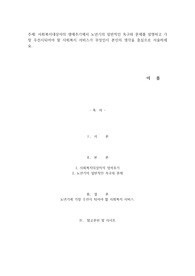 사회복지대상자의 생애주기에서 노년기의 일반적인 욕구와 문제를 설명하고 가장 우선시되어야 할 사회복지 서비스가 무엇인지 본인의 생각을 중심으로 서술하세요.