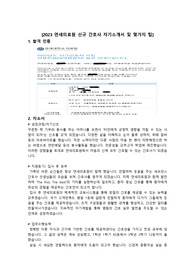 2023 연세의료원 신규 간호사 자기소개서 및 몇가지 팁