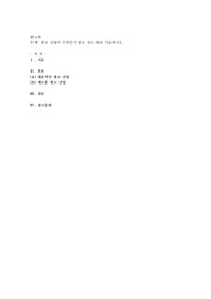 광고 산업이 무엇인지 알고 있는 대로 기술하시오