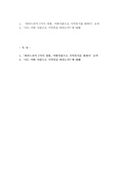 피터드러커 7가지 경험, 어떤사람으로 기억되기를 원하나’요약